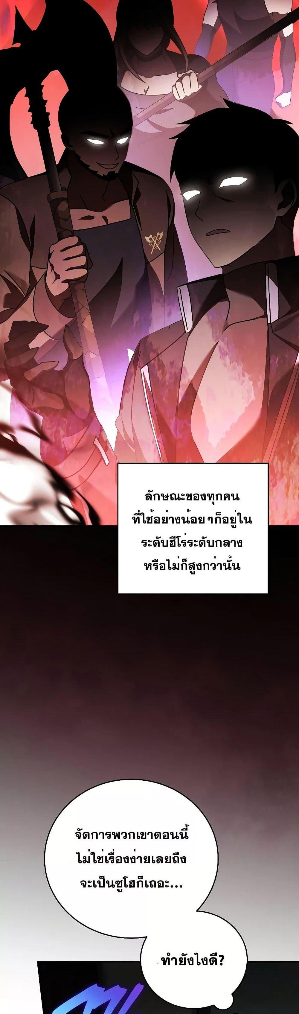 The Novel’s Extra (Remake) แปลไทย