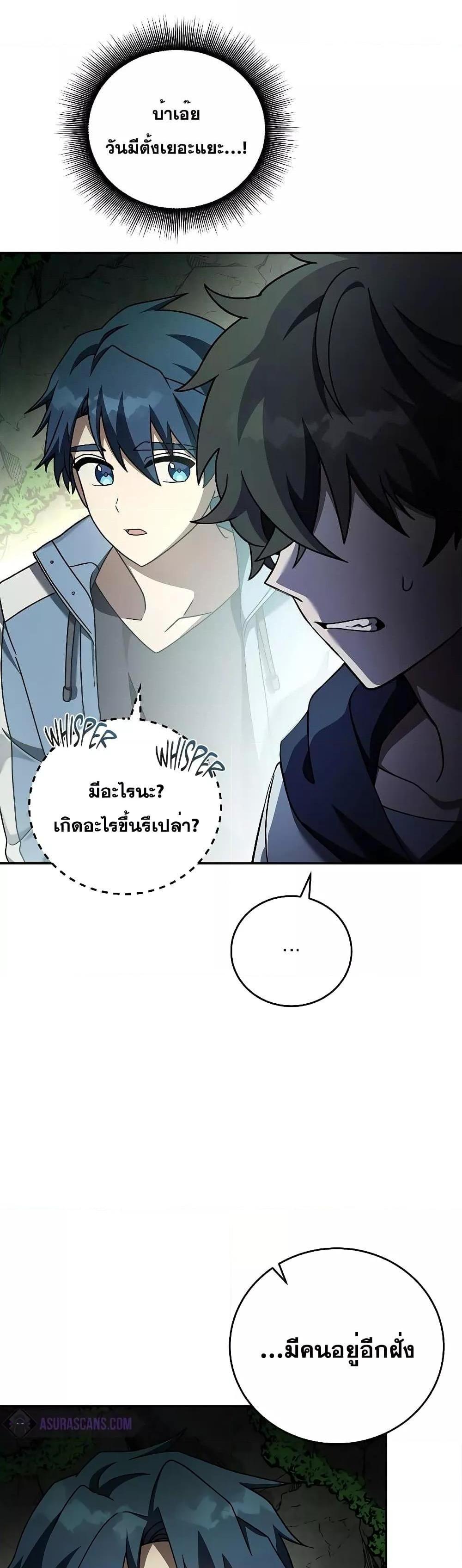 The Novel’s Extra (Remake) แปลไทย