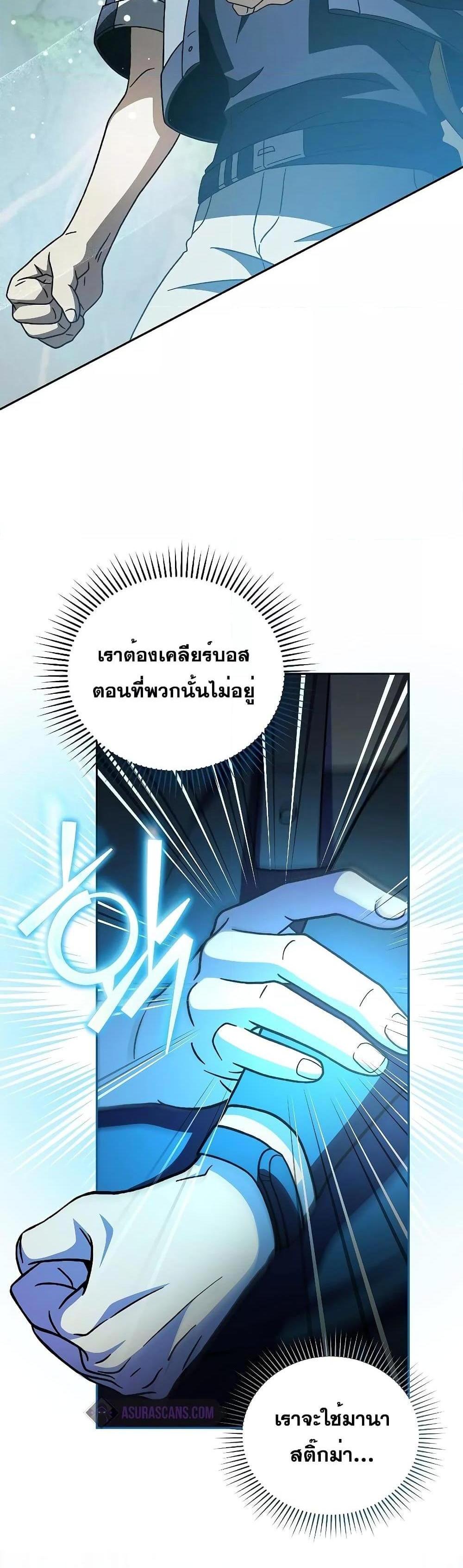 The Novel’s Extra (Remake) แปลไทย