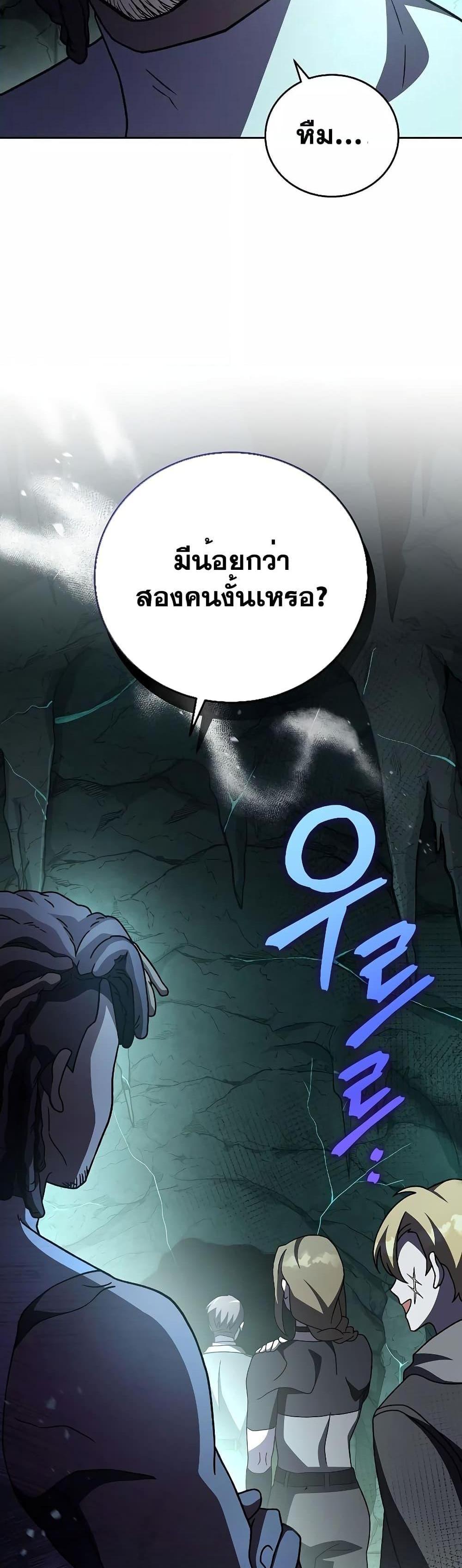 The Novel’s Extra (Remake) แปลไทย