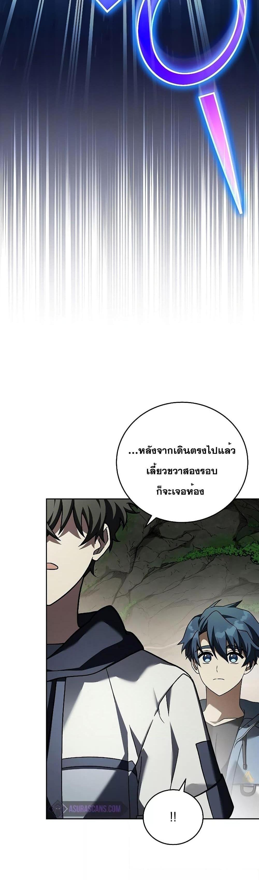 The Novel’s Extra (Remake) แปลไทย