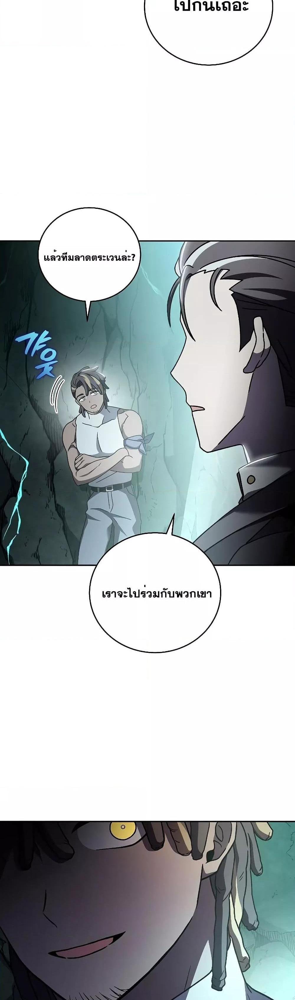 The Novel’s Extra (Remake) แปลไทย