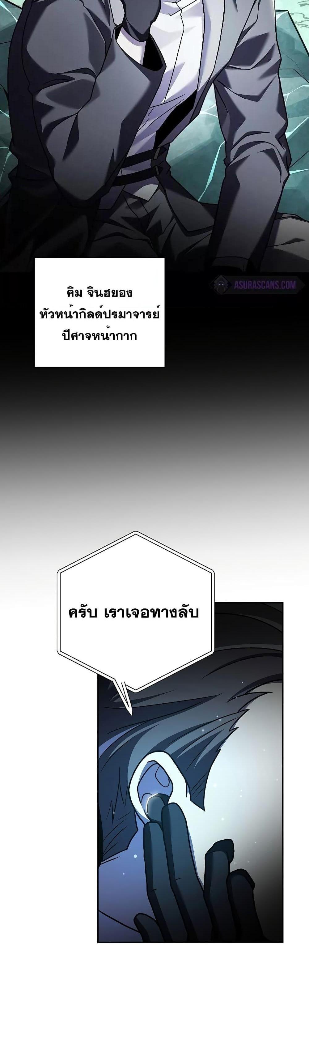 The Novel’s Extra (Remake) แปลไทย