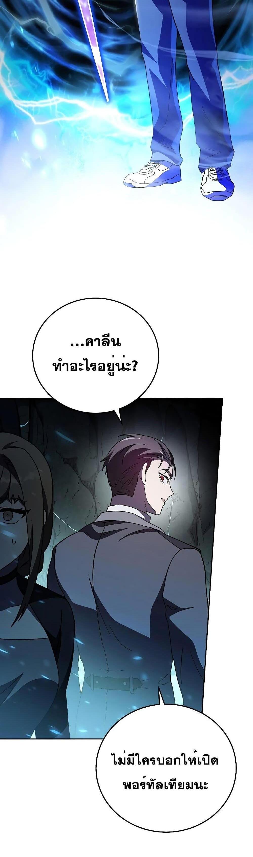 The Novel’s Extra (Remake) แปลไทย