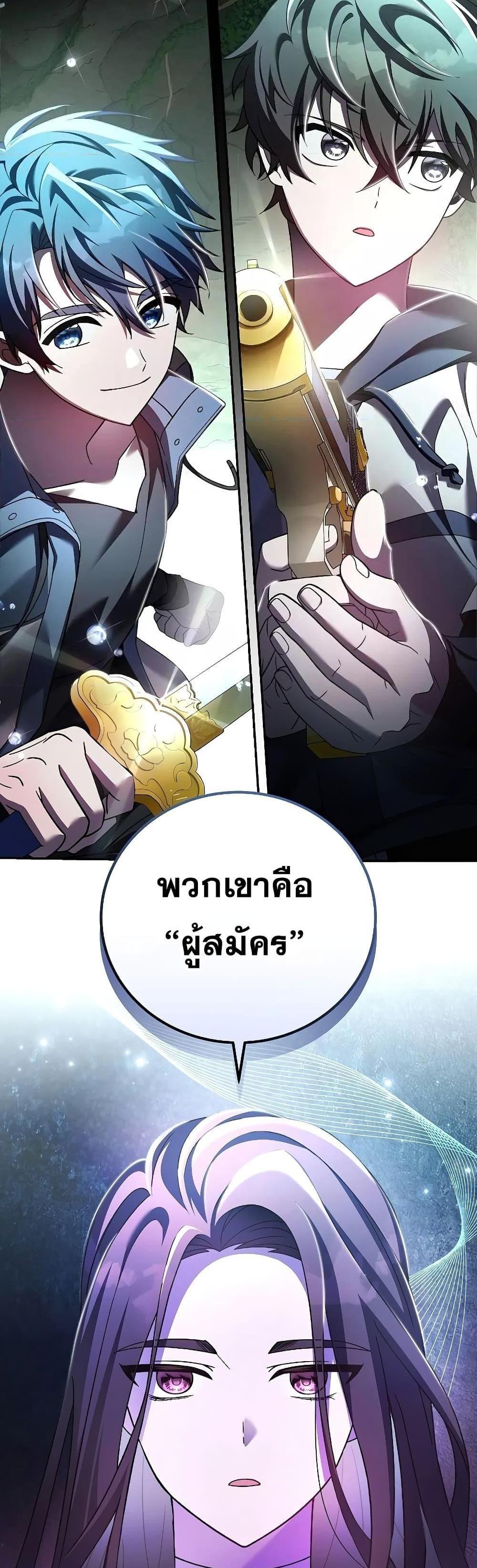 The Novel’s Extra (Remake) แปลไทย