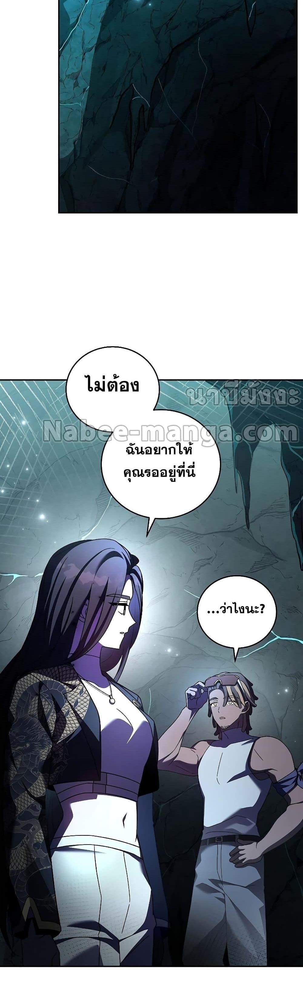 The Novel’s Extra (Remake) แปลไทย