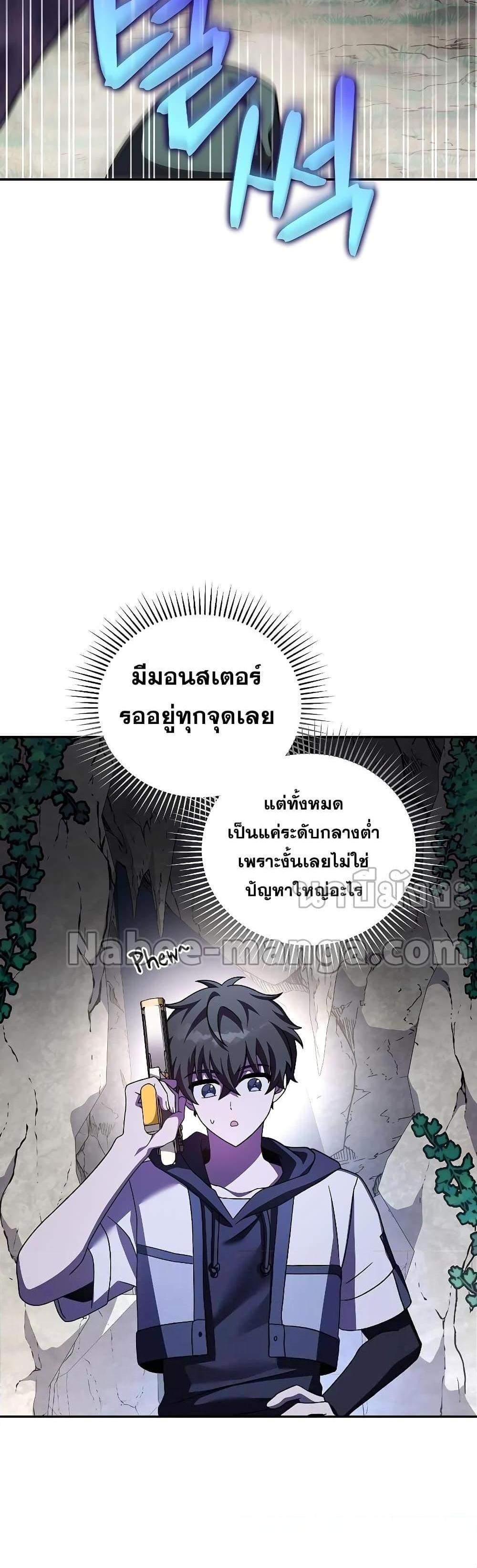 The Novel’s Extra (Remake) แปลไทย