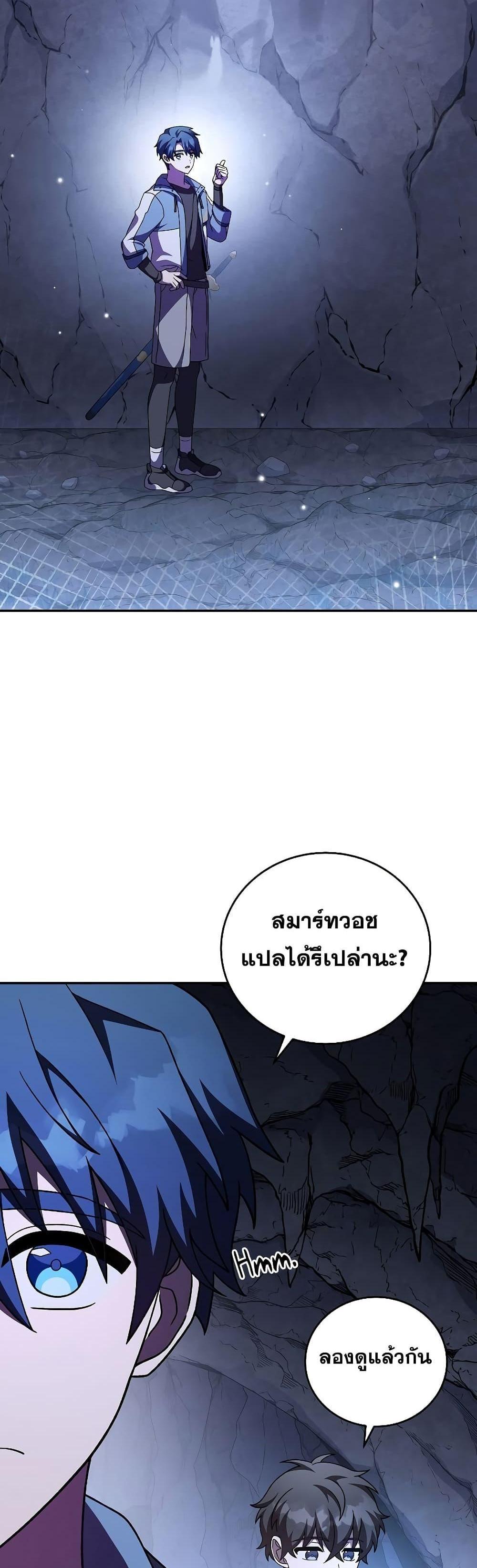 The Novel’s Extra (Remake) แปลไทย