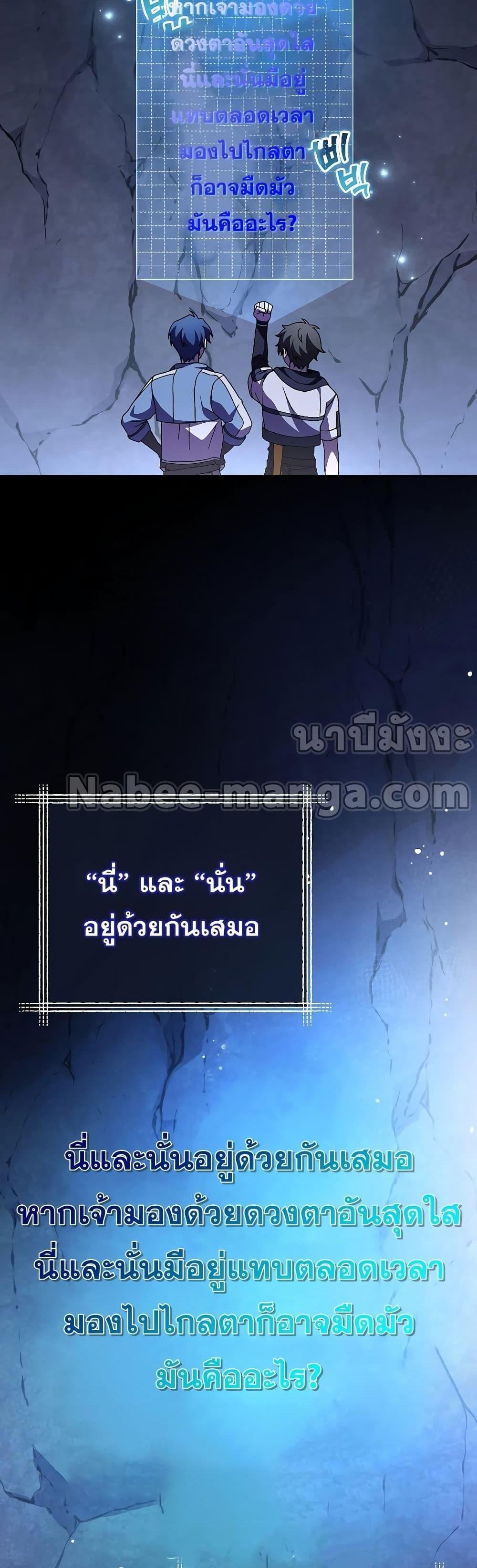 The Novel’s Extra (Remake) แปลไทย