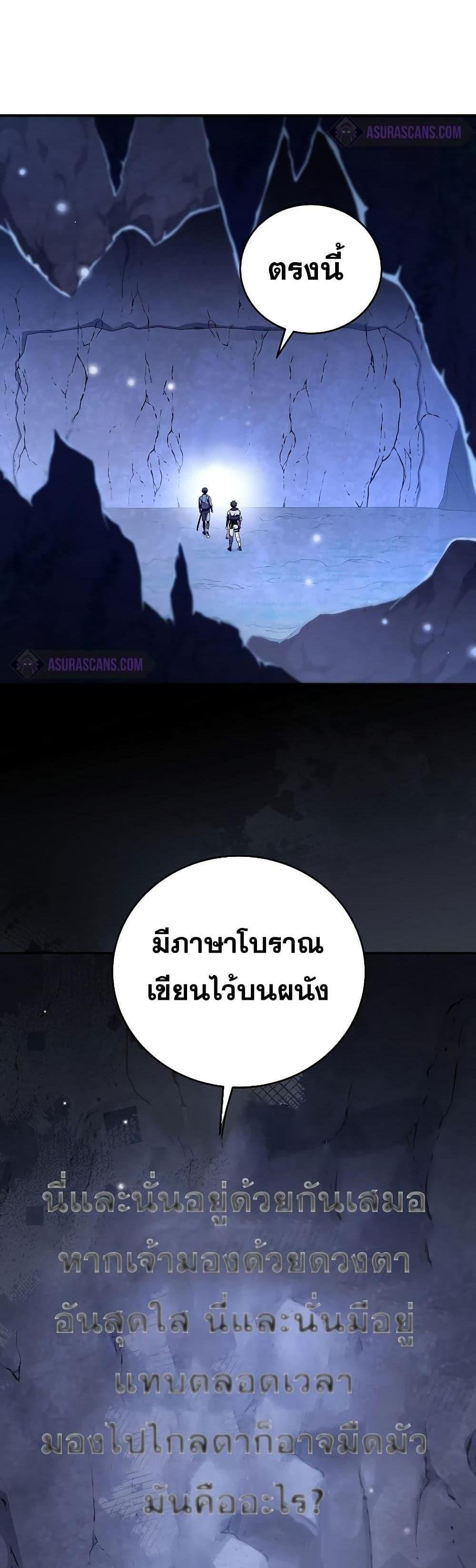 The Novel’s Extra (Remake) แปลไทย