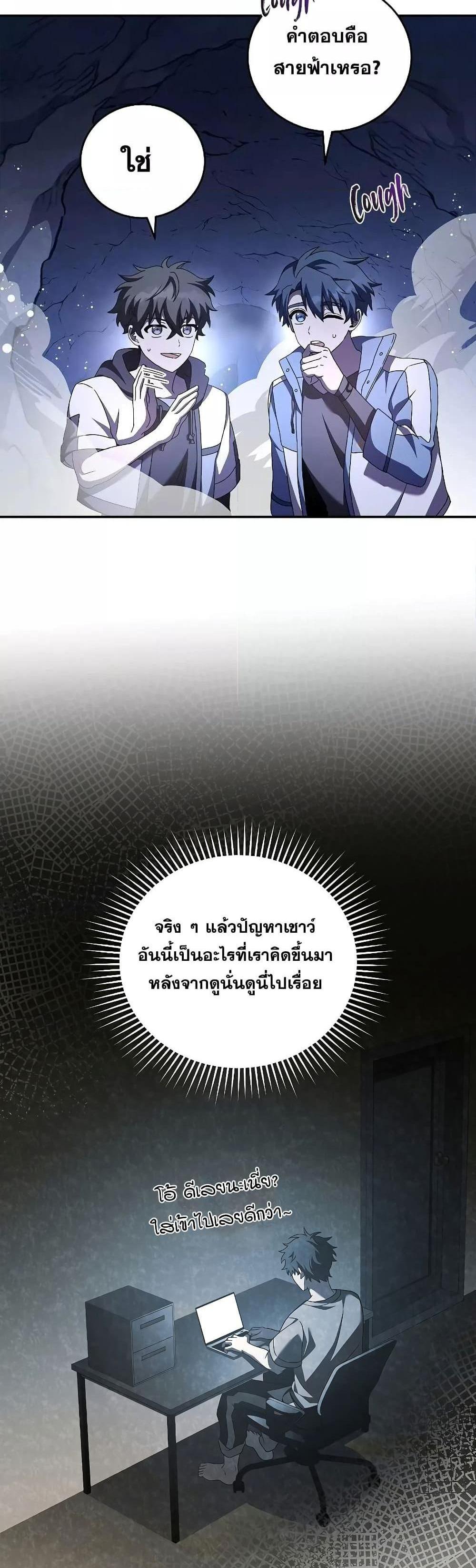 The Novel’s Extra (Remake) แปลไทย