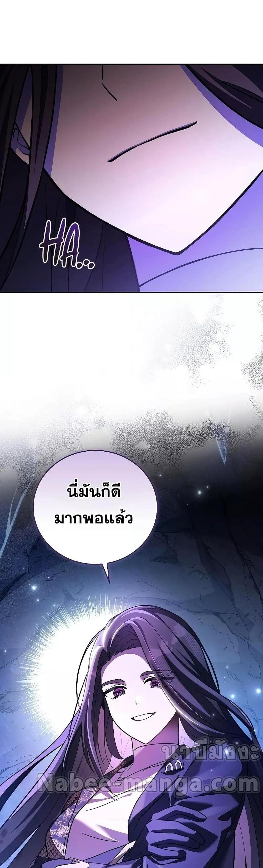 The Novel’s Extra (Remake) แปลไทย