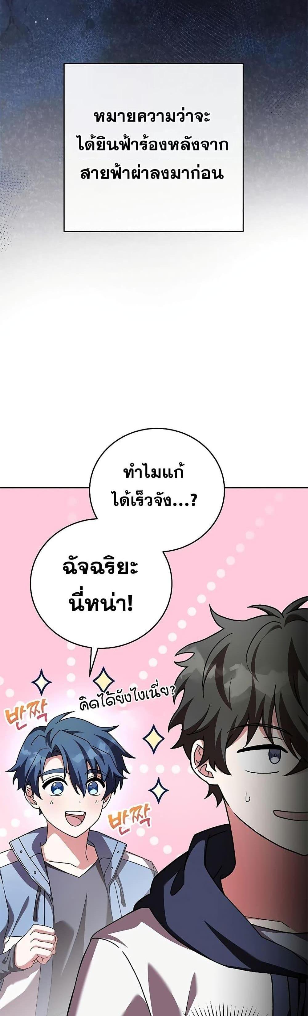 The Novel’s Extra (Remake) แปลไทย