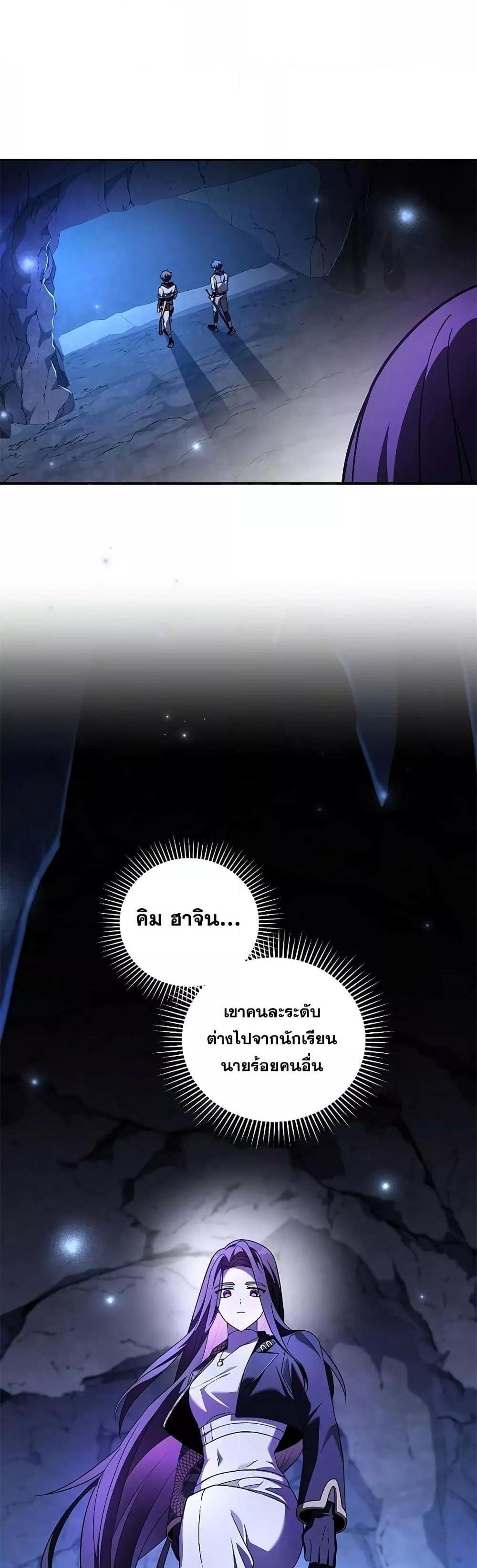 The Novel’s Extra (Remake) แปลไทย