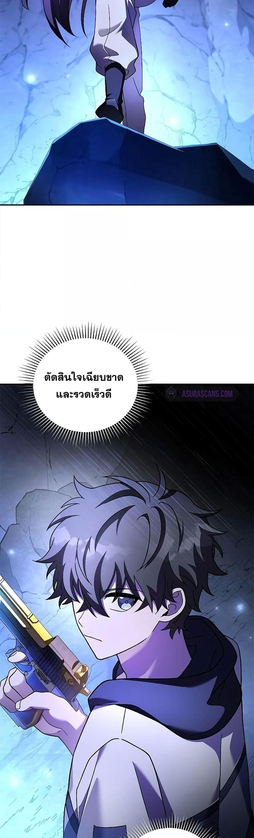 The Novel’s Extra (Remake) แปลไทย