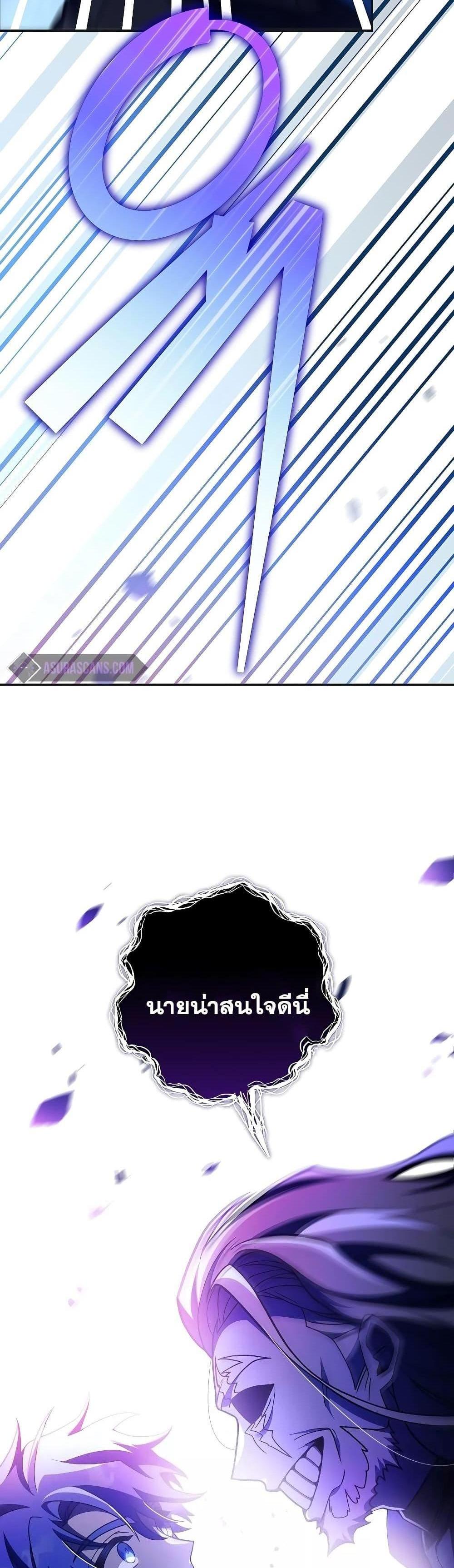 The Novel’s Extra (Remake) แปลไทย