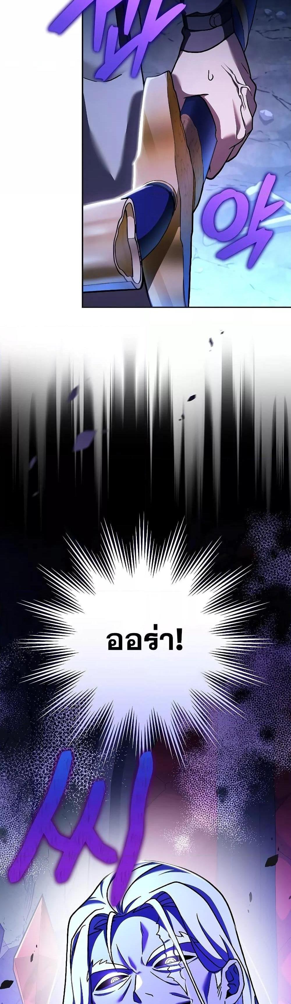 The Novel’s Extra (Remake) แปลไทย