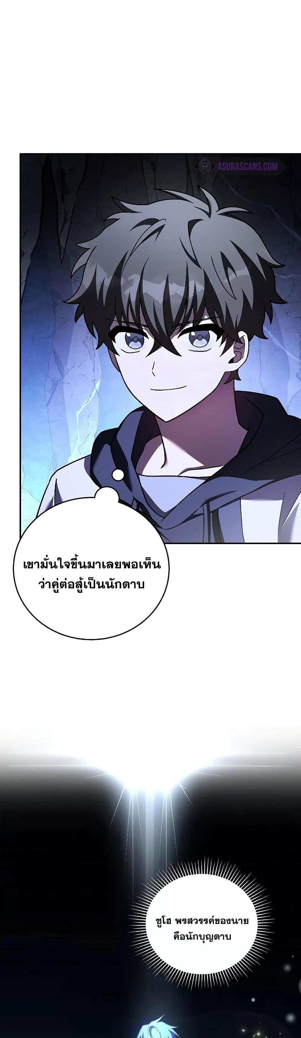 The Novel’s Extra (Remake) แปลไทย