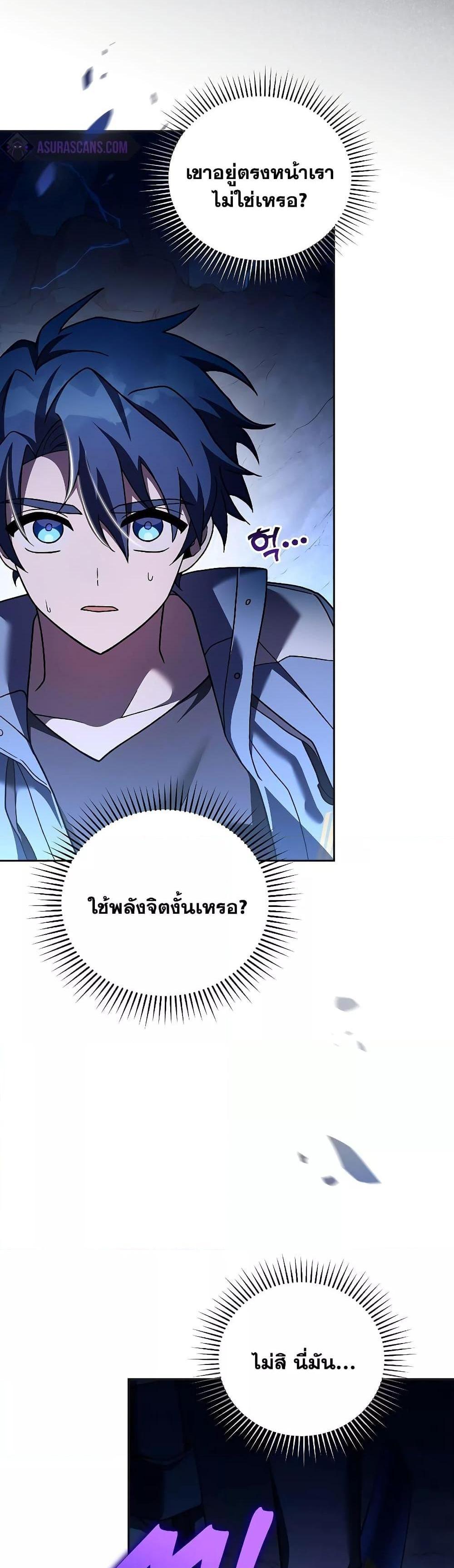 The Novel’s Extra (Remake) แปลไทย