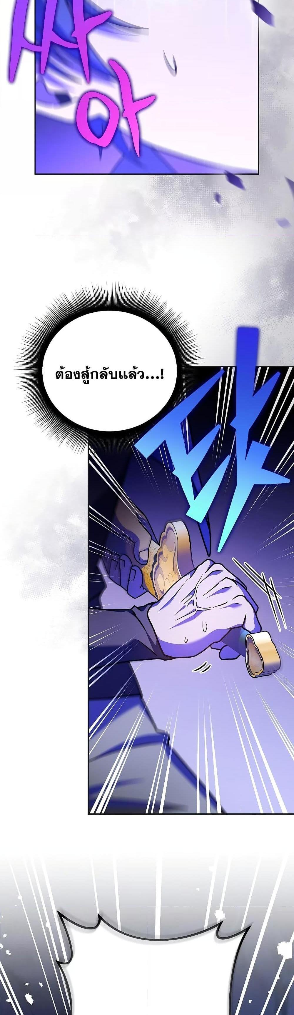 The Novel’s Extra (Remake) แปลไทย