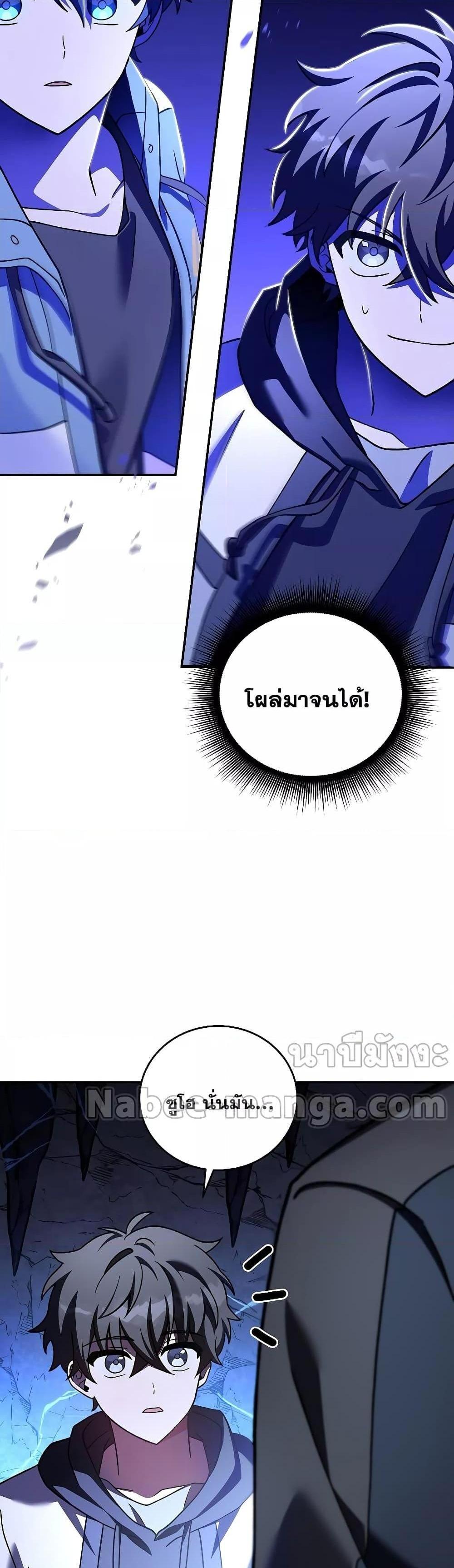 The Novel’s Extra (Remake) แปลไทย