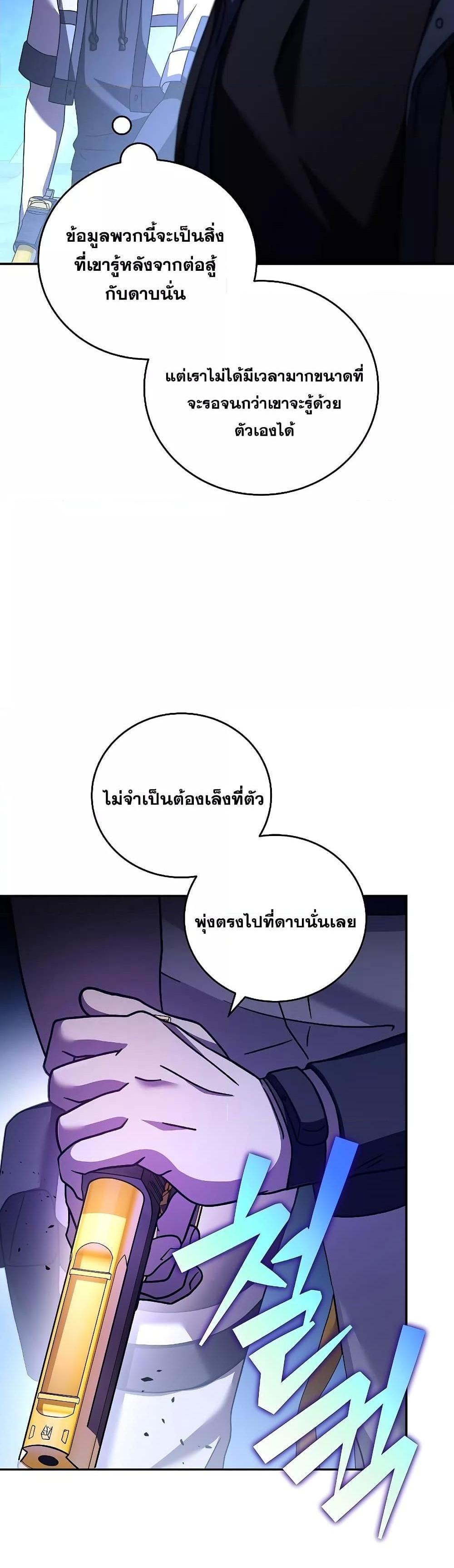 The Novel’s Extra (Remake) แปลไทย