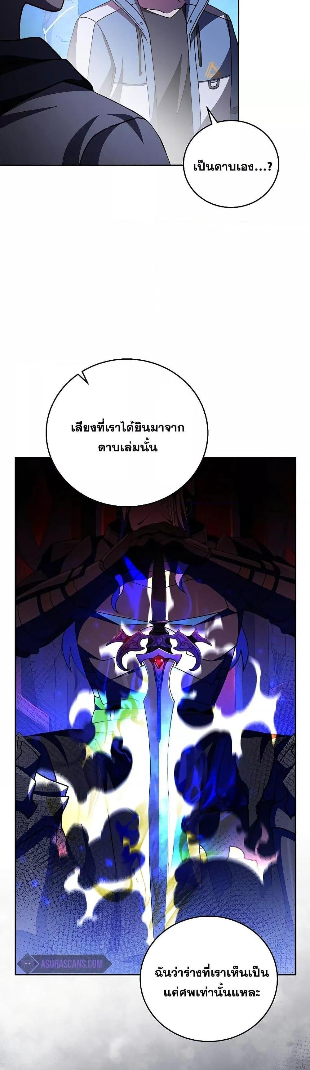 The Novel’s Extra (Remake) แปลไทย