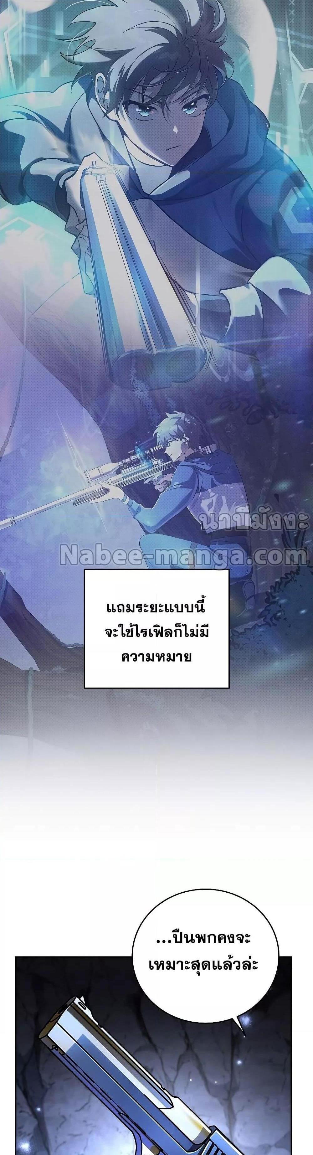 The Novel’s Extra (Remake) แปลไทย