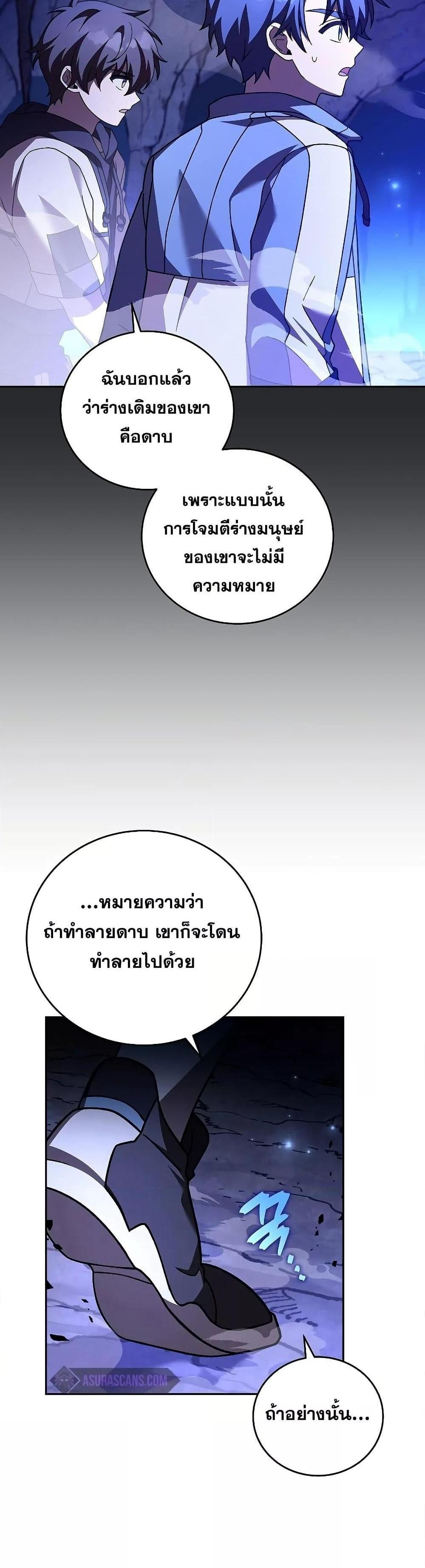 The Novel’s Extra (Remake) แปลไทย