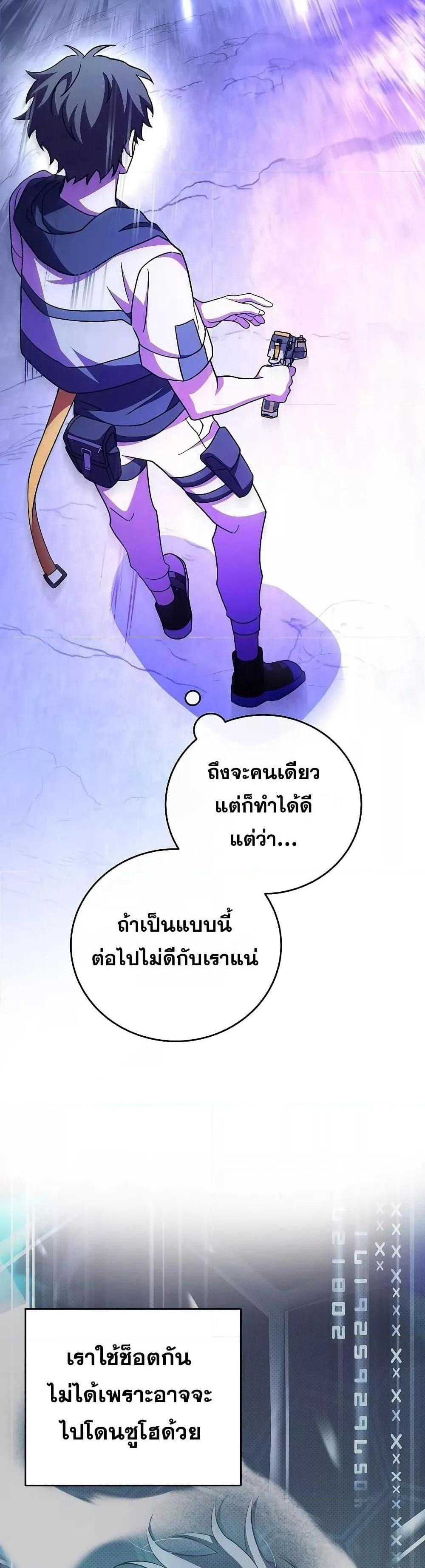 The Novel’s Extra (Remake) แปลไทย