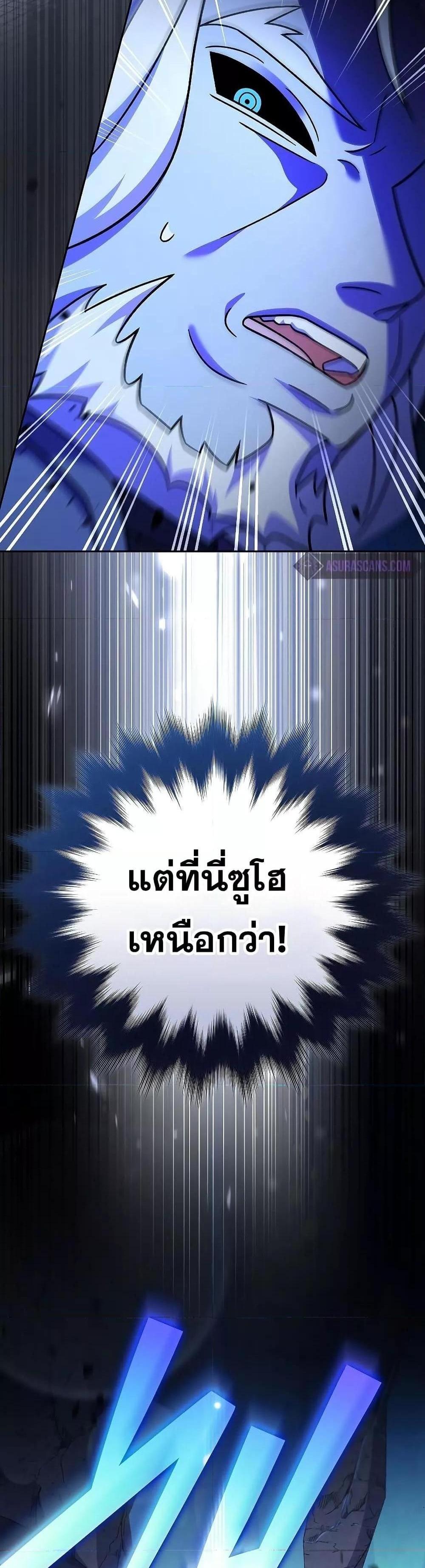 The Novel’s Extra (Remake) แปลไทย