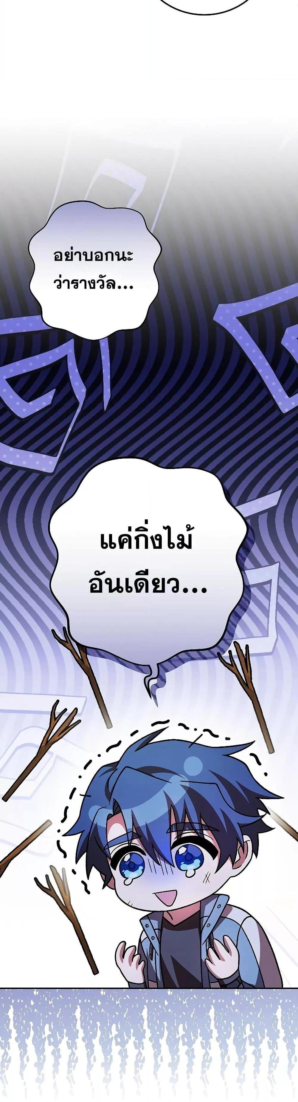 The Novel’s Extra (Remake) แปลไทย