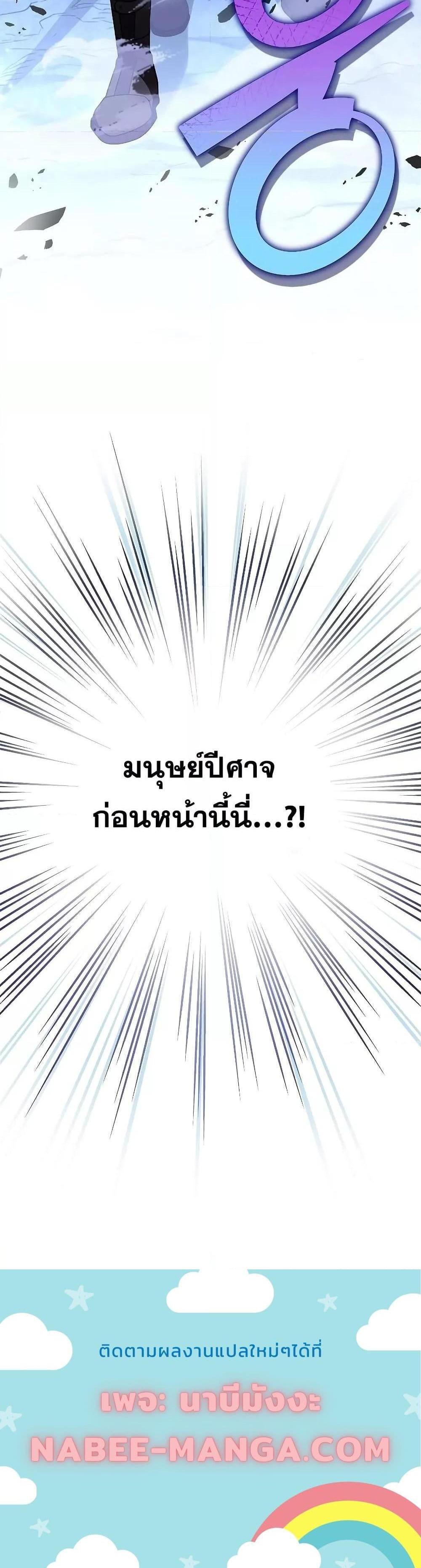 The Novel’s Extra (Remake) แปลไทย