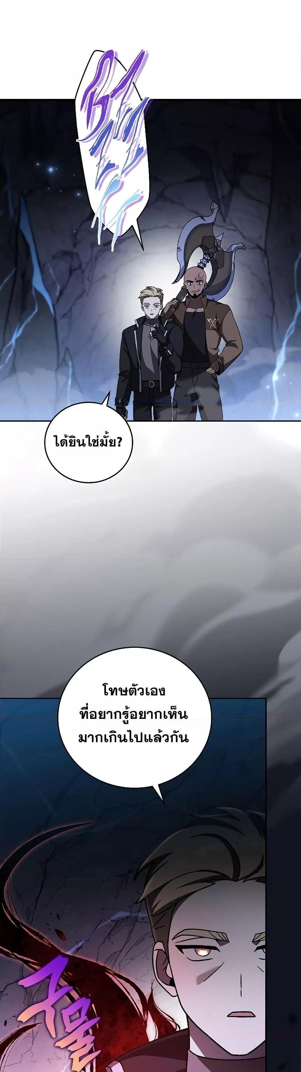 The Novel’s Extra (Remake) แปลไทย