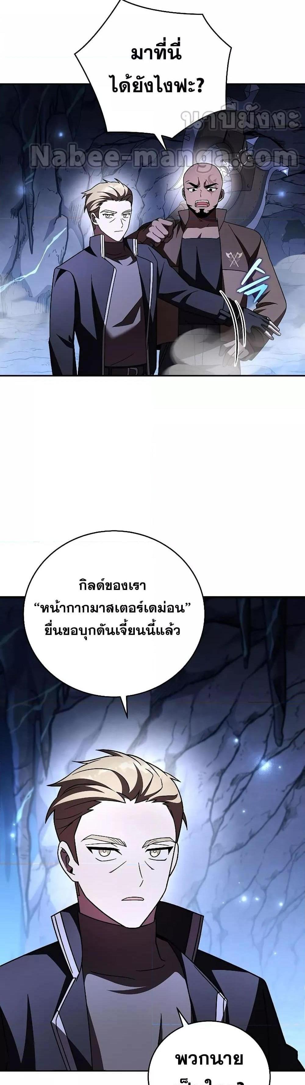 The Novel’s Extra (Remake) แปลไทย