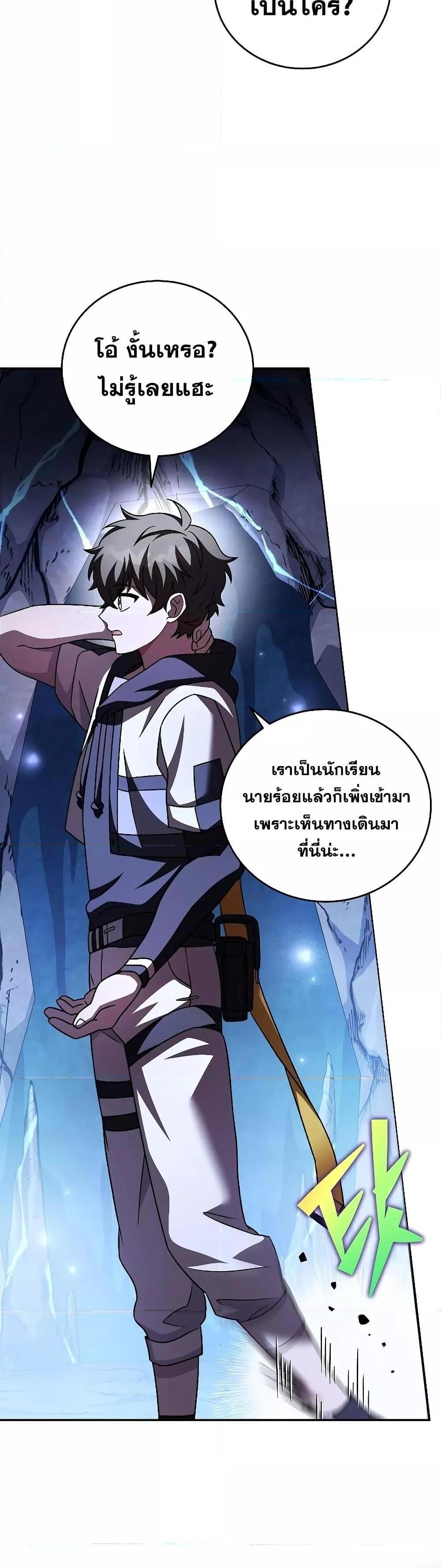 The Novel’s Extra (Remake) แปลไทย