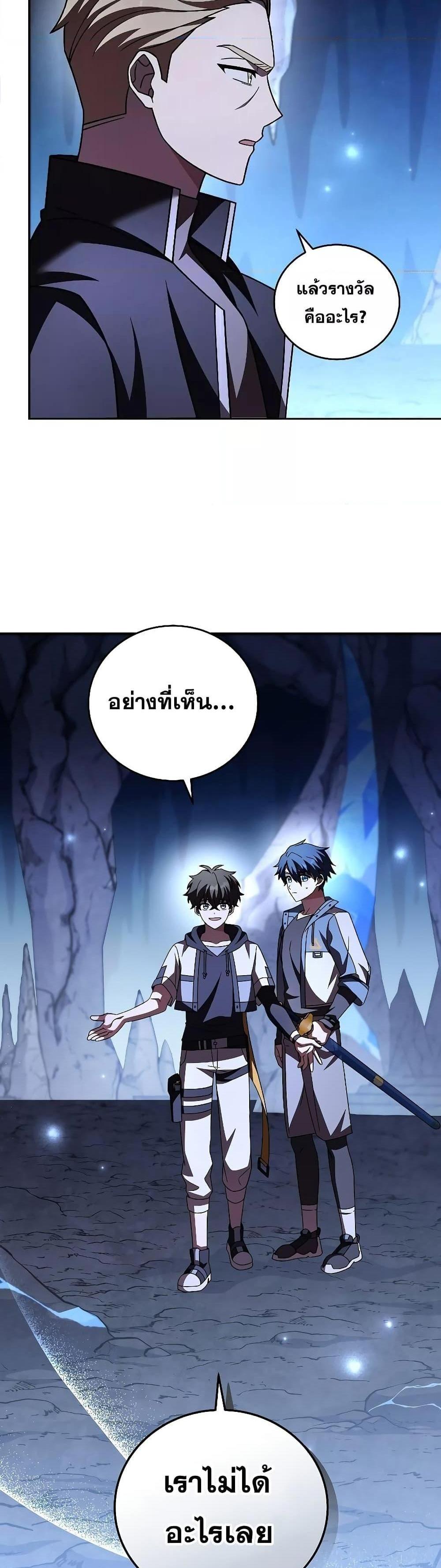 The Novel’s Extra (Remake) แปลไทย