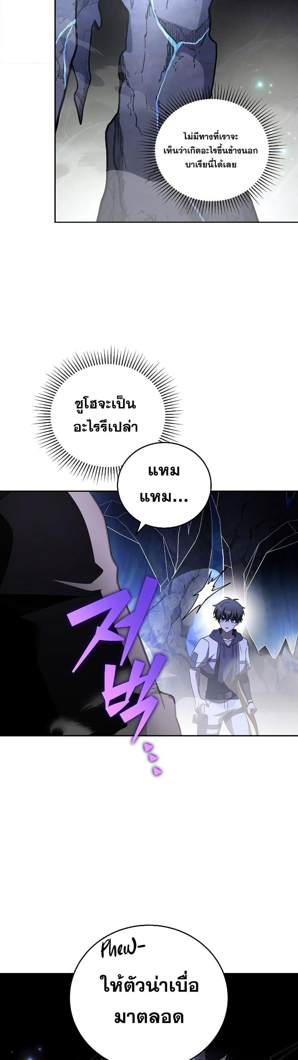 The Novel’s Extra (Remake) แปลไทย