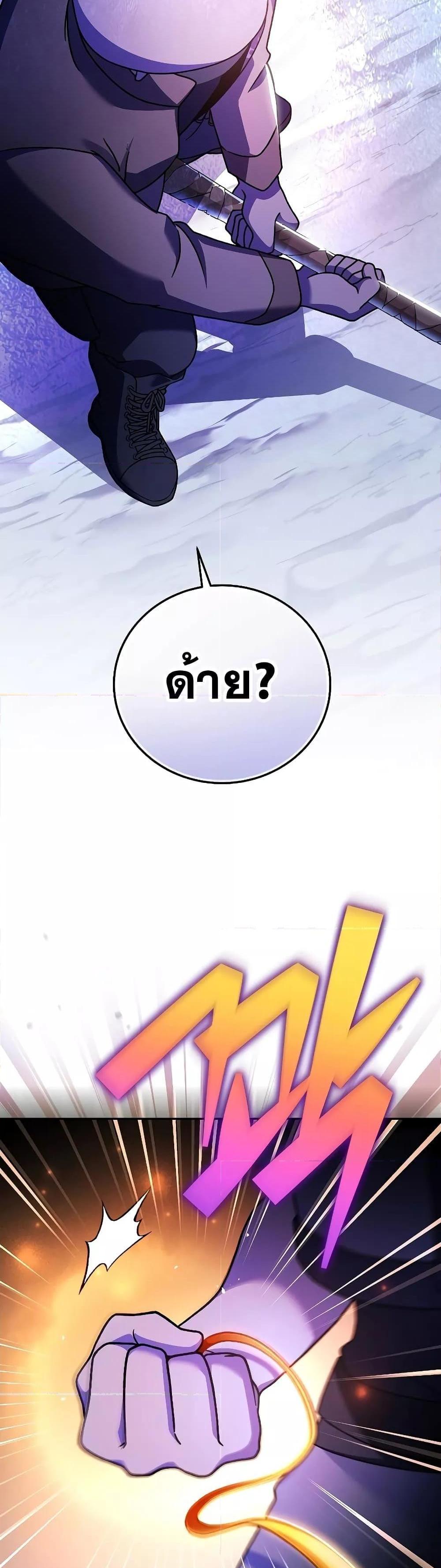 The Novel’s Extra (Remake) แปลไทย