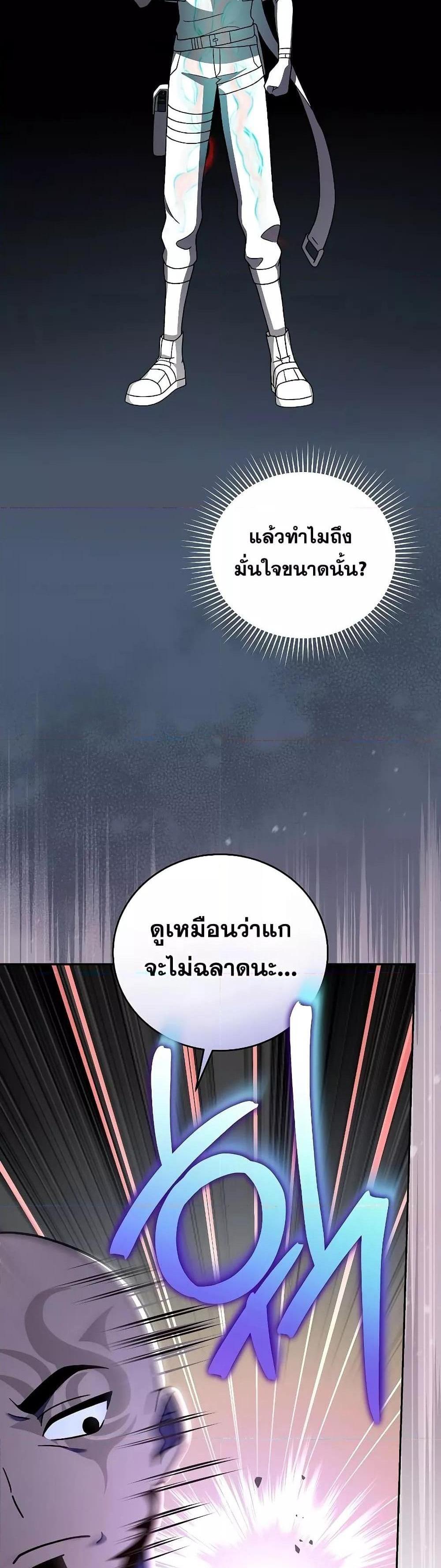 The Novel’s Extra (Remake) แปลไทย