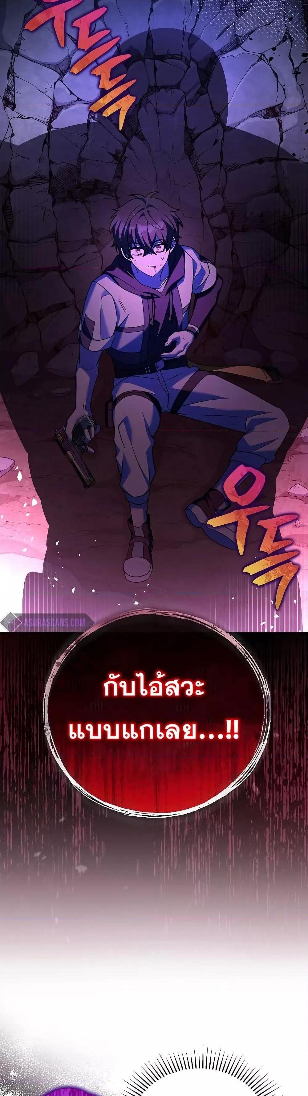 The Novel’s Extra (Remake) แปลไทย