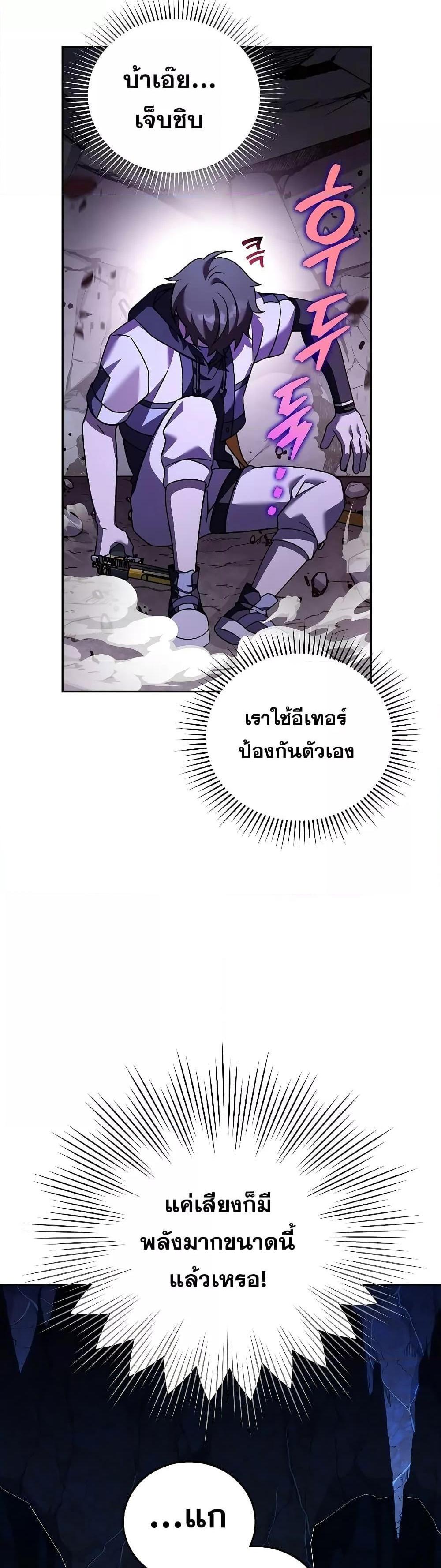 The Novel’s Extra (Remake) แปลไทย