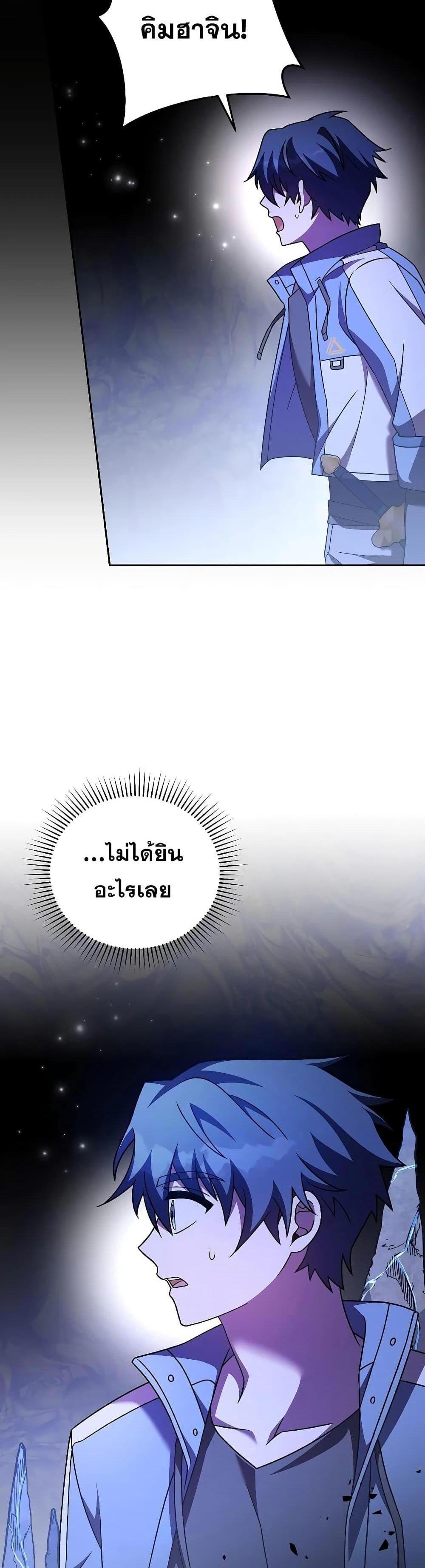 The Novel’s Extra (Remake) แปลไทย