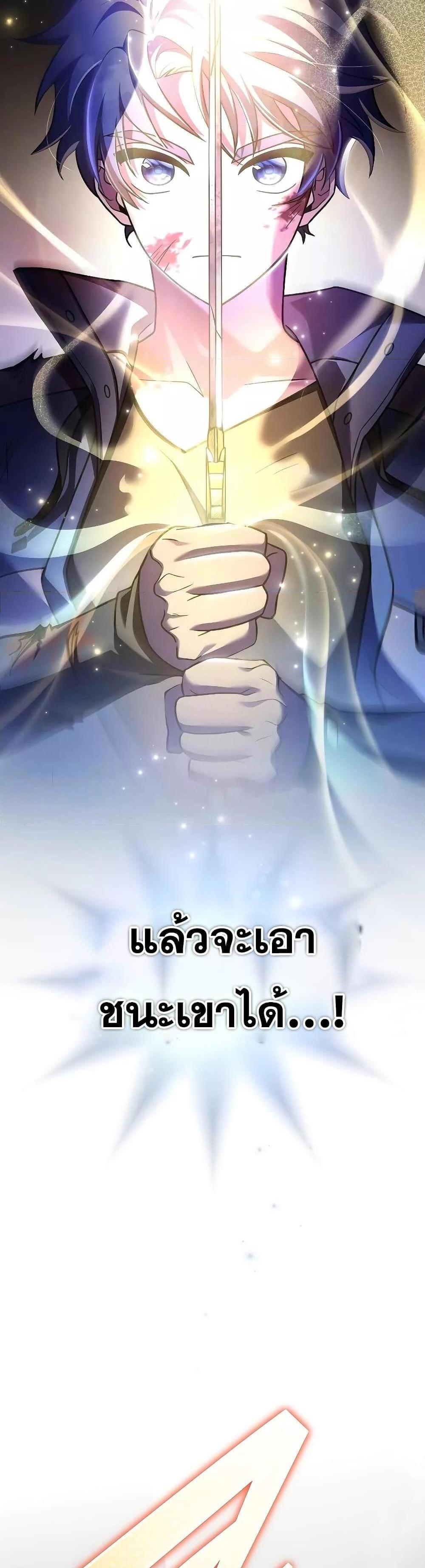 The Novel’s Extra (Remake) แปลไทย