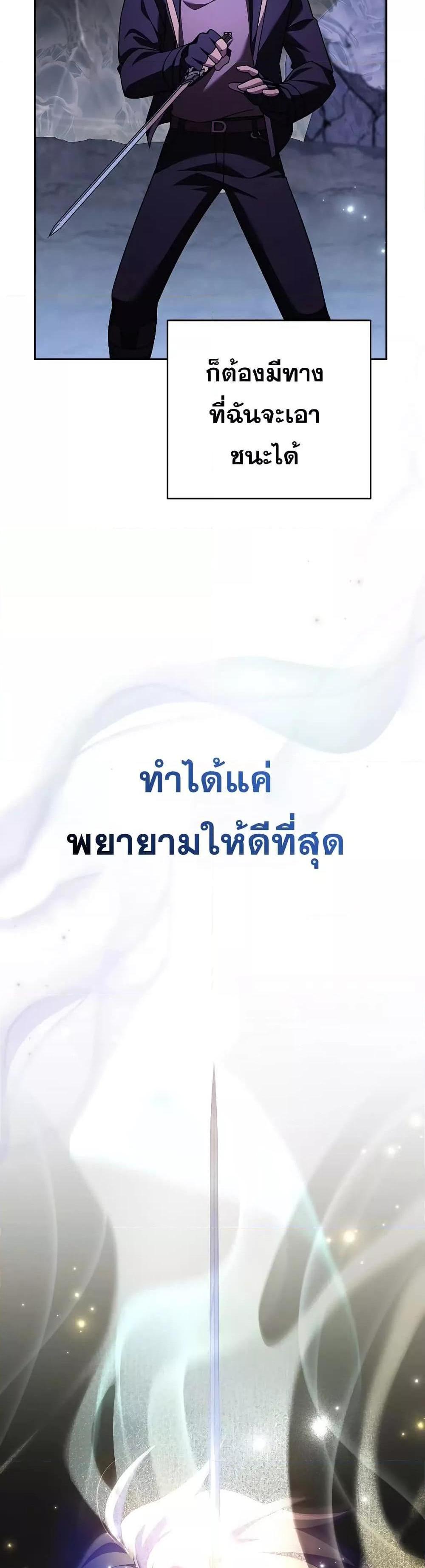 The Novel’s Extra (Remake) แปลไทย