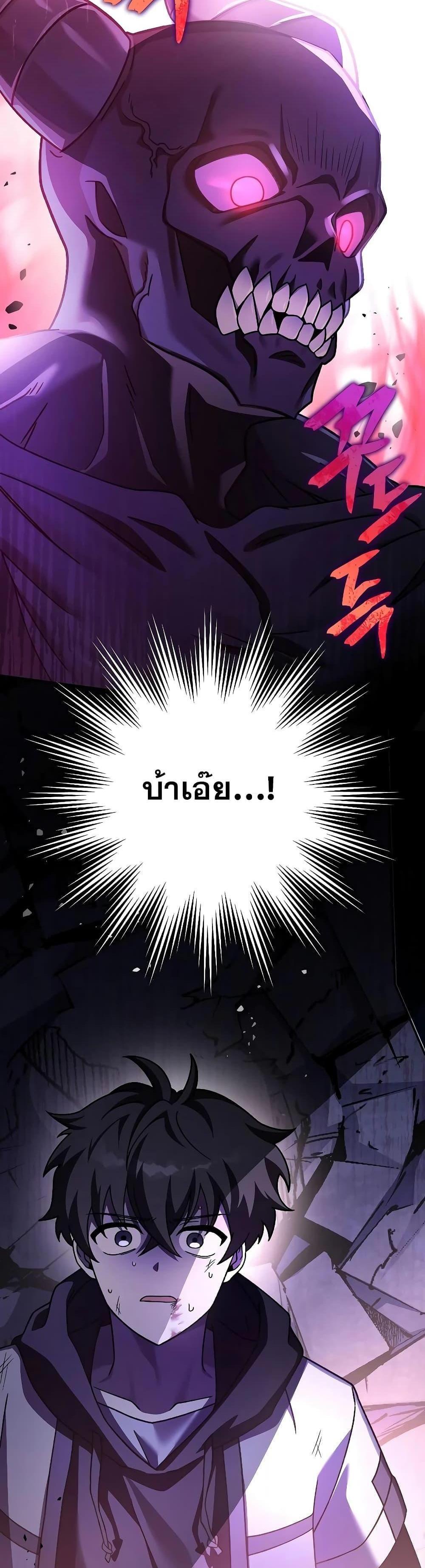 The Novel’s Extra (Remake) แปลไทย