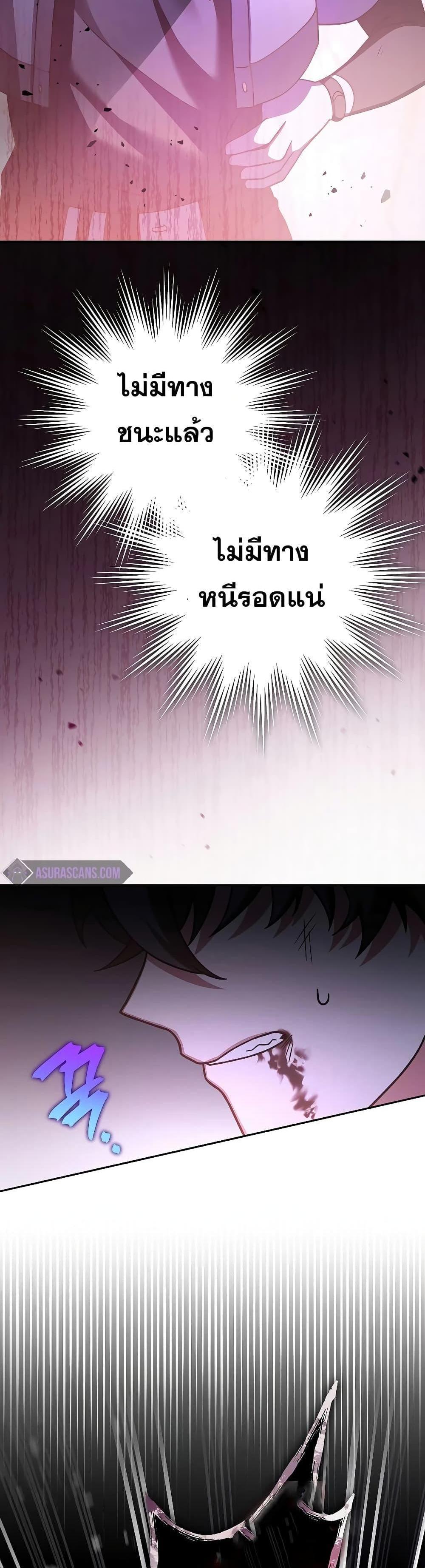 The Novel’s Extra (Remake) แปลไทย