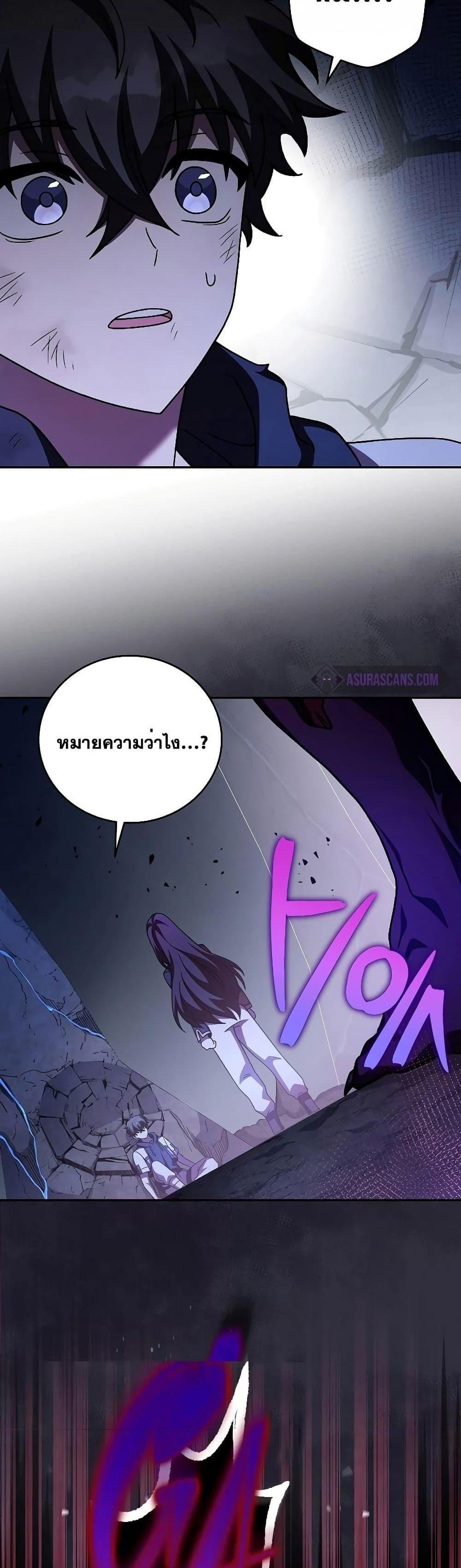 The Novel’s Extra (Remake) แปลไทย