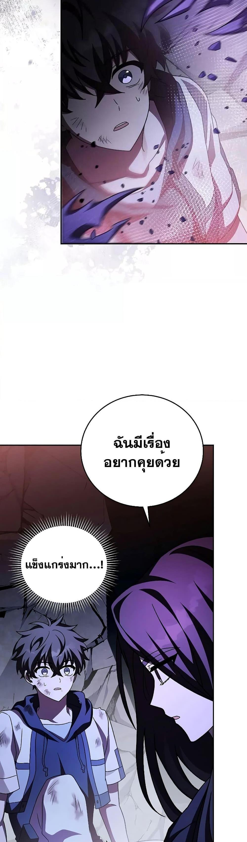 The Novel’s Extra (Remake) แปลไทย