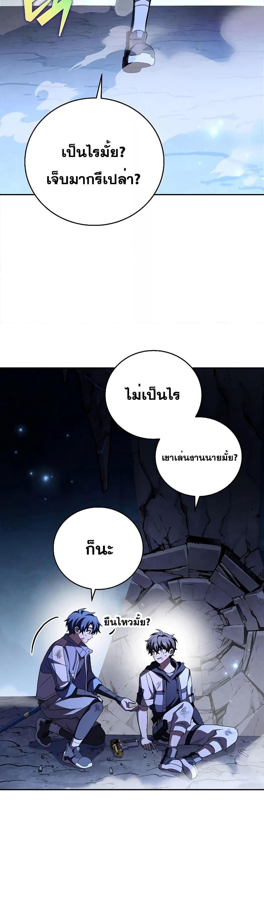 The Novel’s Extra (Remake) แปลไทย